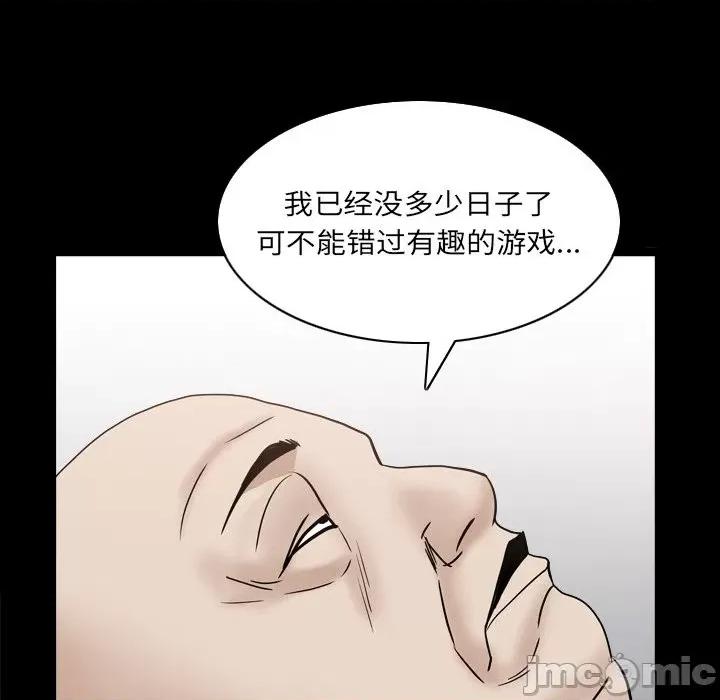 枷锁2：赤脚 枷锁2：赤脚-第 32 话 第35页