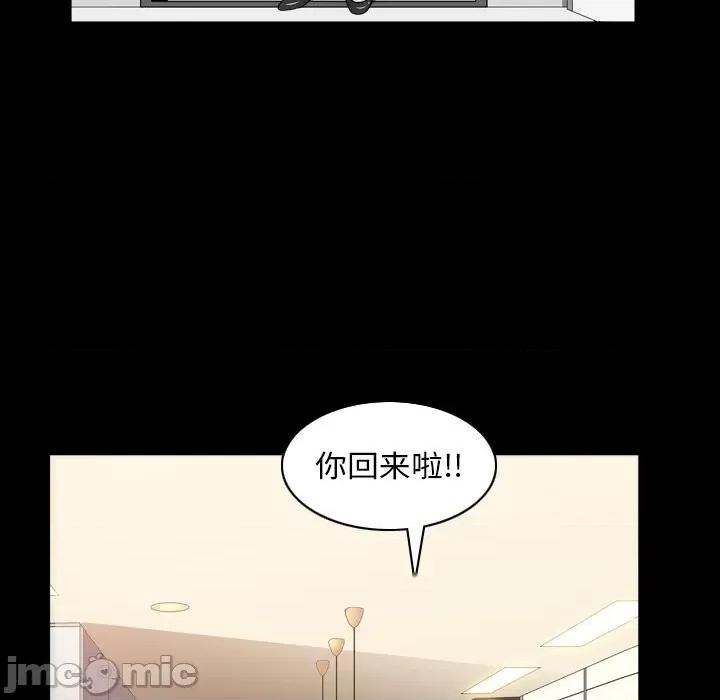 枷锁2：赤脚 枷锁2：赤脚-第 32 话 第40页