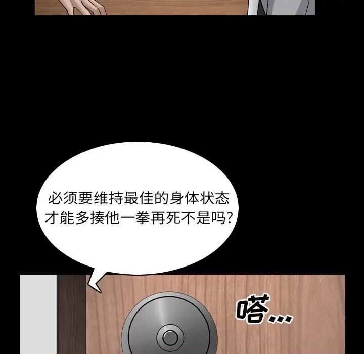 枷锁2：赤脚 枷锁2：赤脚-第 32 话 第46页