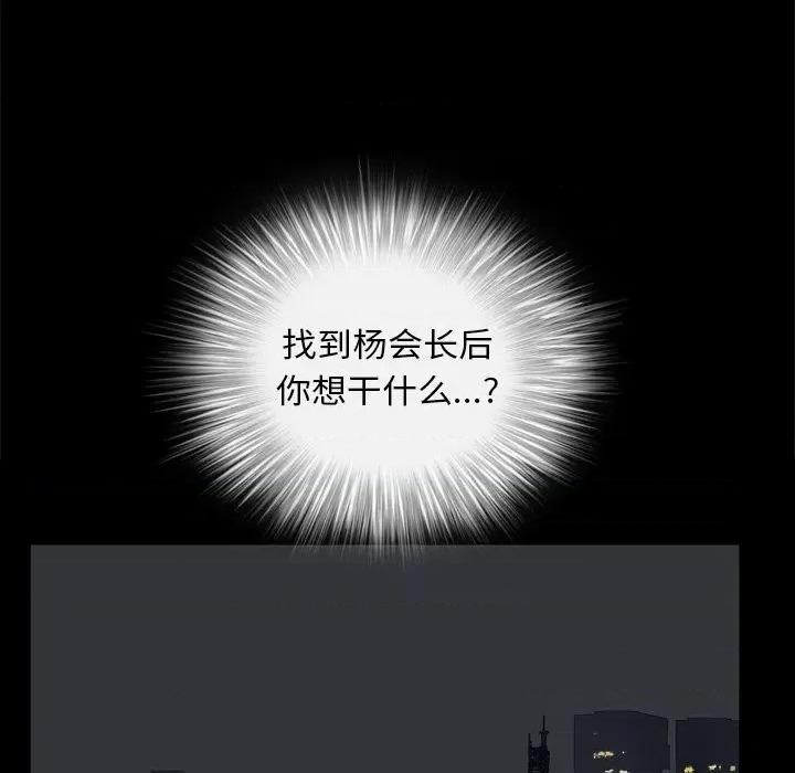 枷锁2：赤脚 枷锁2：赤脚-第 32 话 第54页