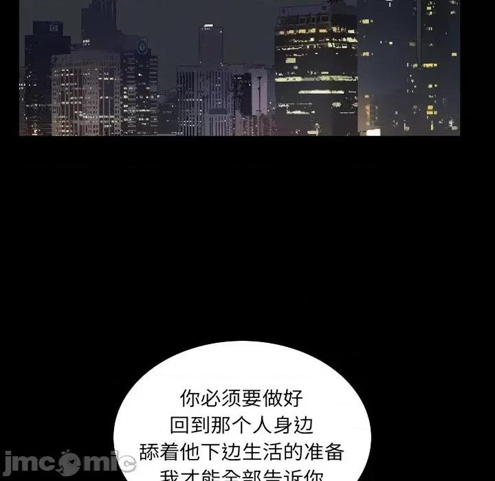 枷锁2：赤脚 枷锁2：赤脚-第 32 话 第55页