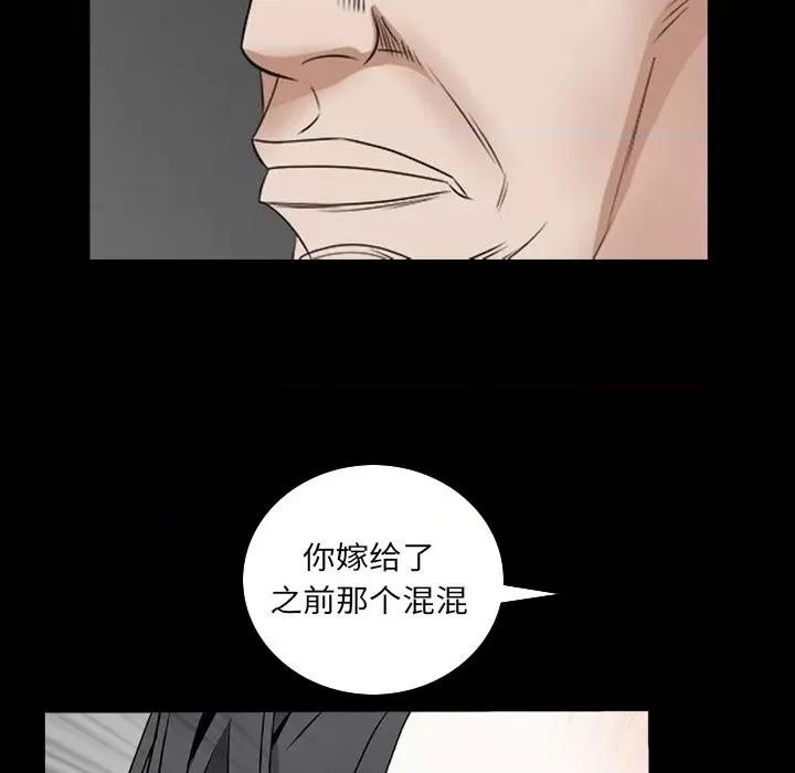枷锁2：赤脚 枷锁2：赤脚-第 32 话 第58页