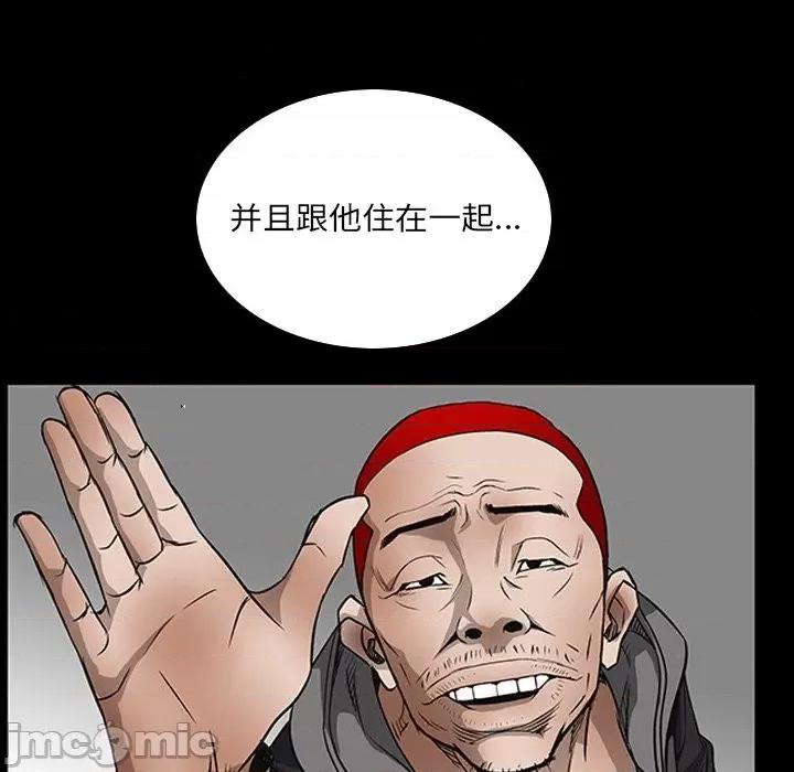 枷锁2：赤脚 枷锁2：赤脚-第 32 话 第60页