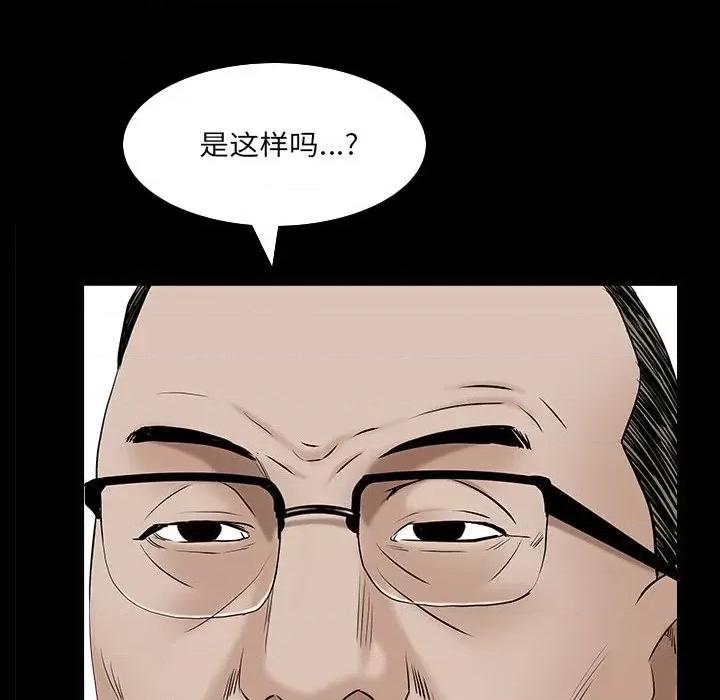 枷锁2：赤脚 枷锁2：赤脚-第 32 话 第64页