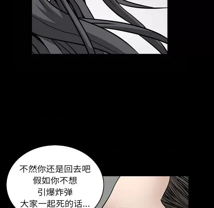 枷锁2：赤脚 枷锁2：赤脚-第 32 话 第67页
