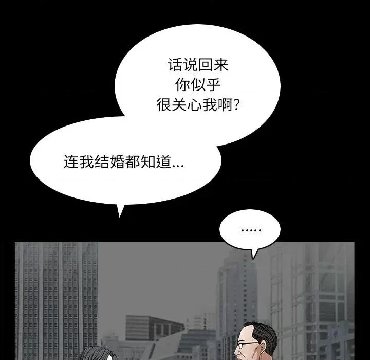 枷锁2：赤脚 枷锁2：赤脚-第 32 话 第72页