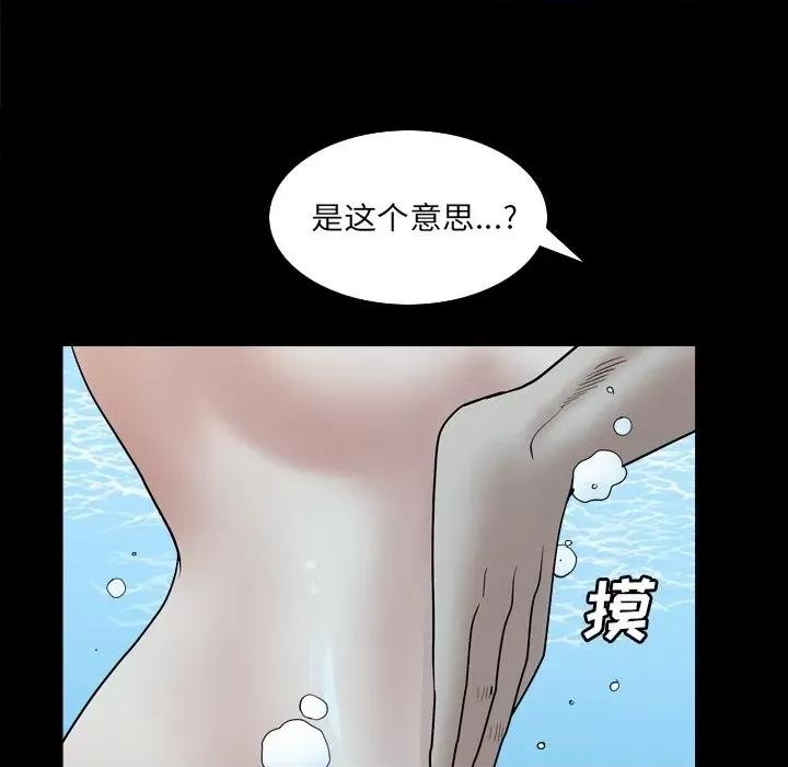 枷锁2：赤脚 枷锁2：赤脚-第 32 话 第83页