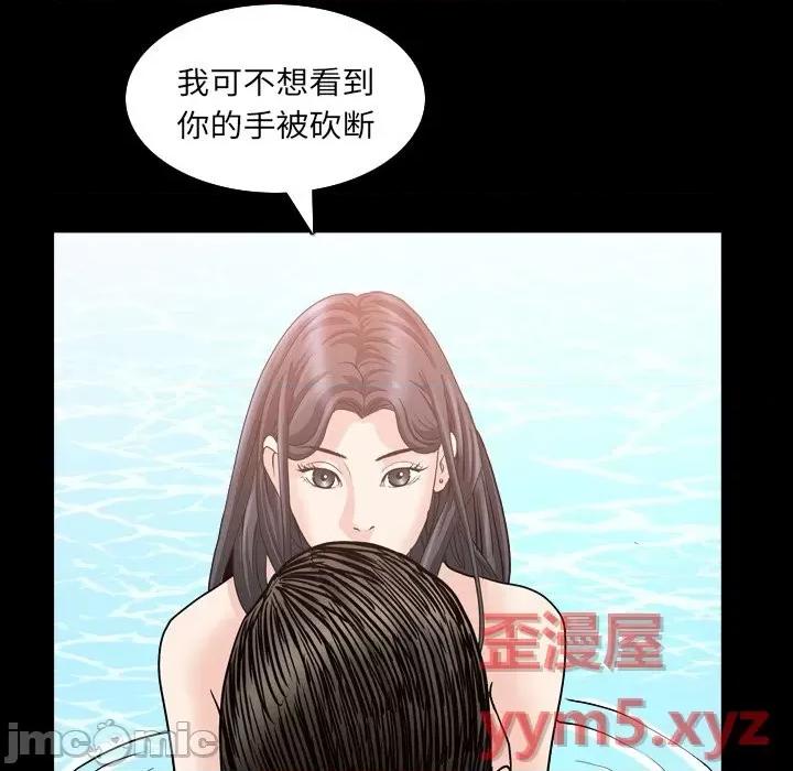 枷锁2：赤脚 枷锁2：赤脚-第 32 话 第85页