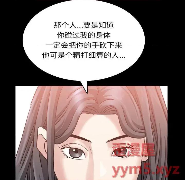 枷锁2：赤脚 枷锁2：赤脚-第 32 话 第87页