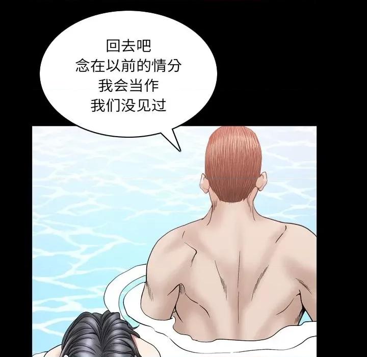 枷锁2：赤脚 枷锁2：赤脚-第 32 话 第91页