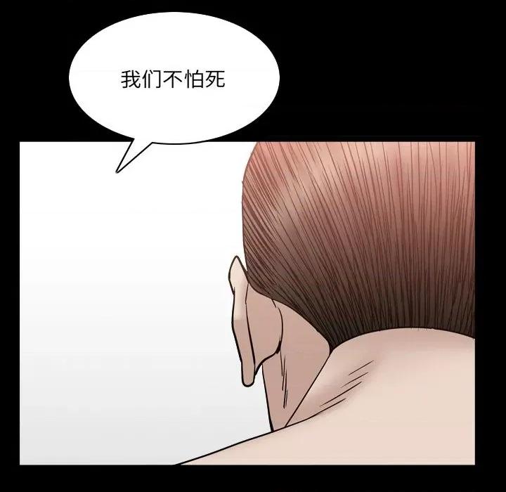 枷锁2：赤脚 枷锁2：赤脚-第 32 话 第93页