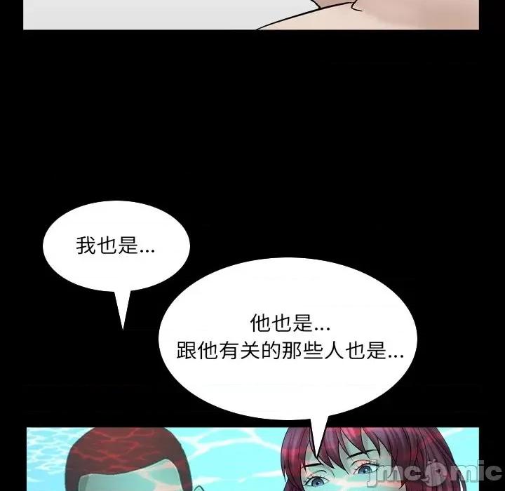 枷锁2：赤脚 枷锁2：赤脚-第 32 话 第95页