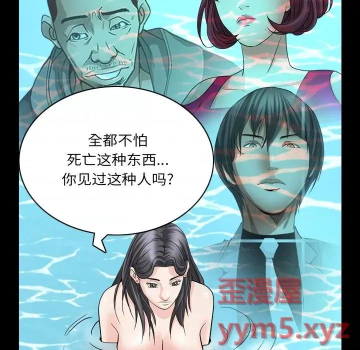 枷锁2：赤脚 枷锁2：赤脚-第 32 话 第96页