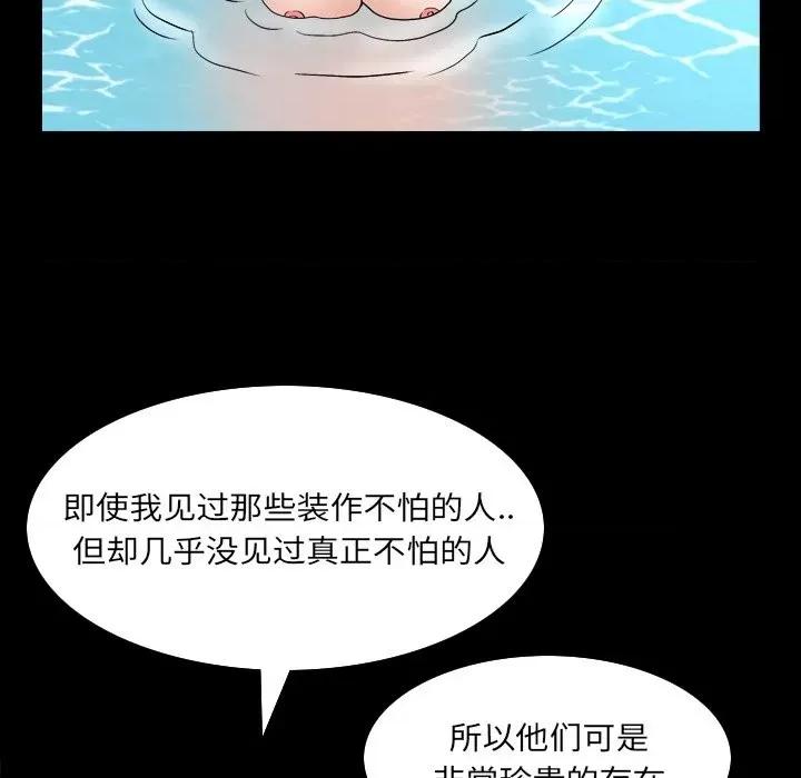 枷锁2：赤脚 枷锁2：赤脚-第 32 话 第97页