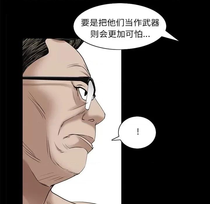 枷锁2：赤脚 枷锁2：赤脚-第 32 话 第99页
