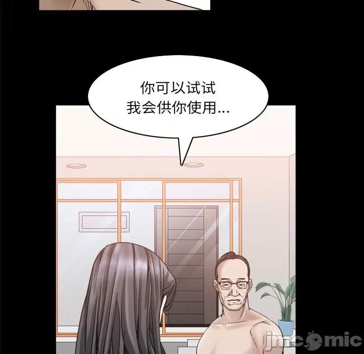 枷锁2：赤脚 枷锁2：赤脚-第 32 话 第100页