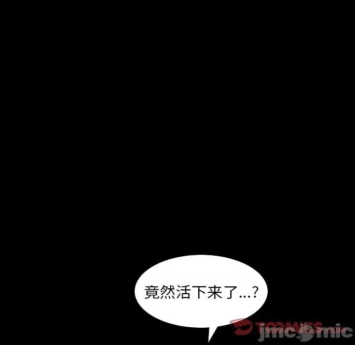 枷锁2：赤脚 枷锁2：赤脚-第 32 话 第110页