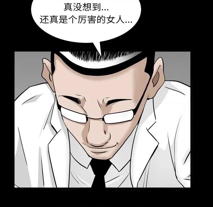 枷锁2：赤脚 枷锁2：赤脚-第 32 话 第113页