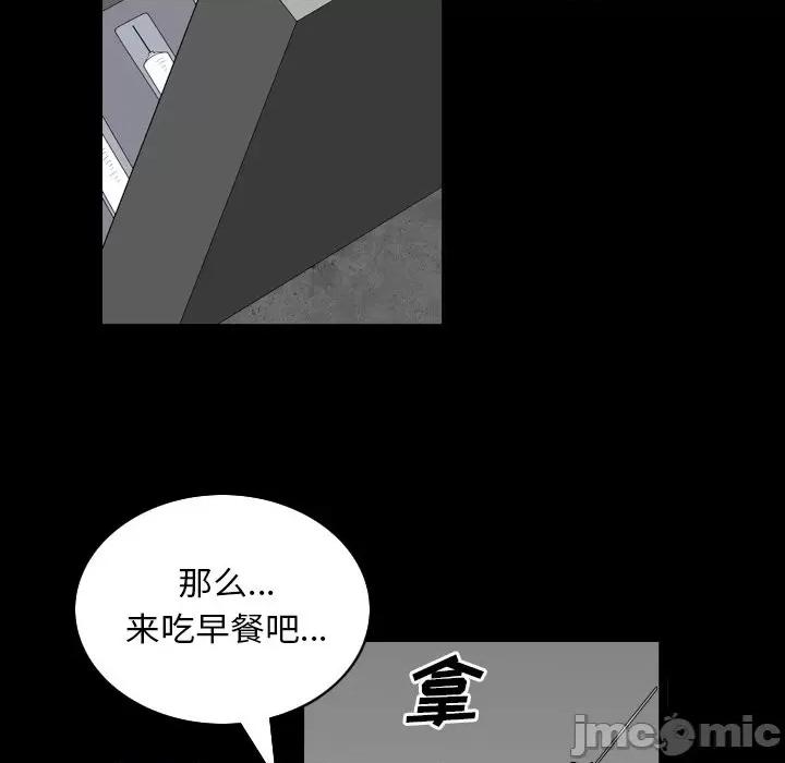 枷锁2：赤脚 枷锁2：赤脚-第 32 话 第115页