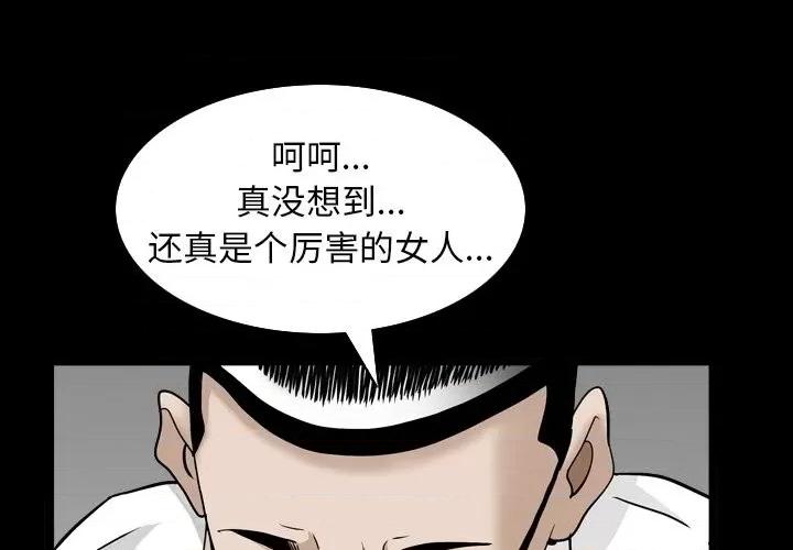 枷锁2：赤脚 枷锁2：赤脚-第 33 话 第1页