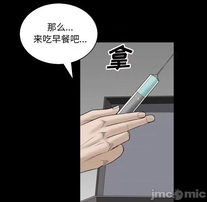 枷锁2：赤脚 枷锁2：赤脚-第 33 话 第5页