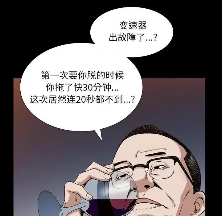 枷锁2：赤脚 枷锁2：赤脚-第 33 话 第22页