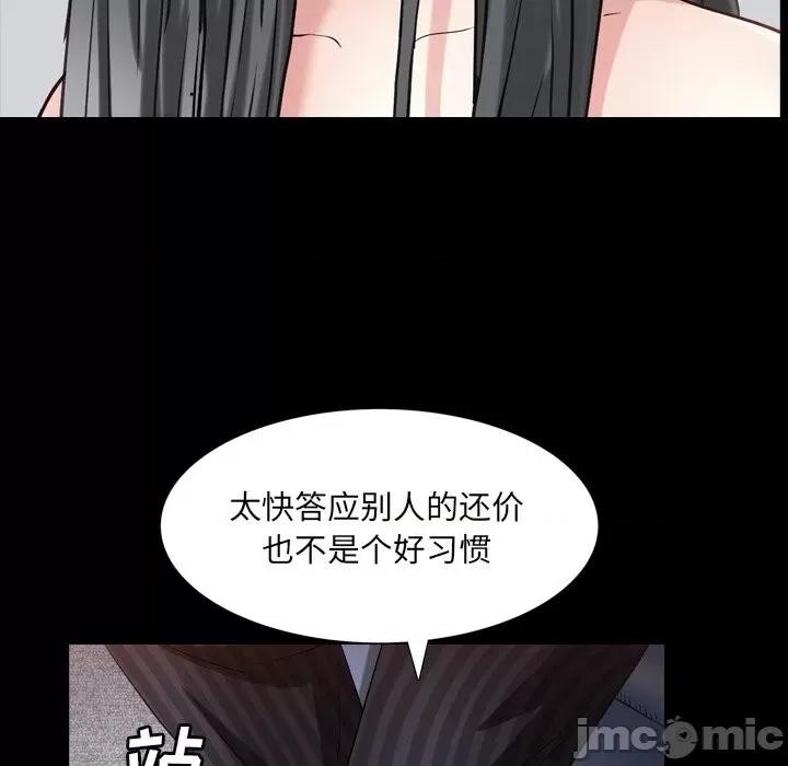 枷锁2：赤脚 枷锁2：赤脚-第 33 话 第25页