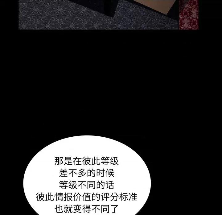 枷锁2：赤脚 枷锁2：赤脚-第 33 话 第41页