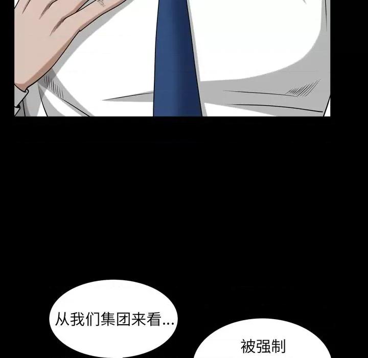 枷锁2：赤脚 枷锁2：赤脚-第 33 话 第43页
