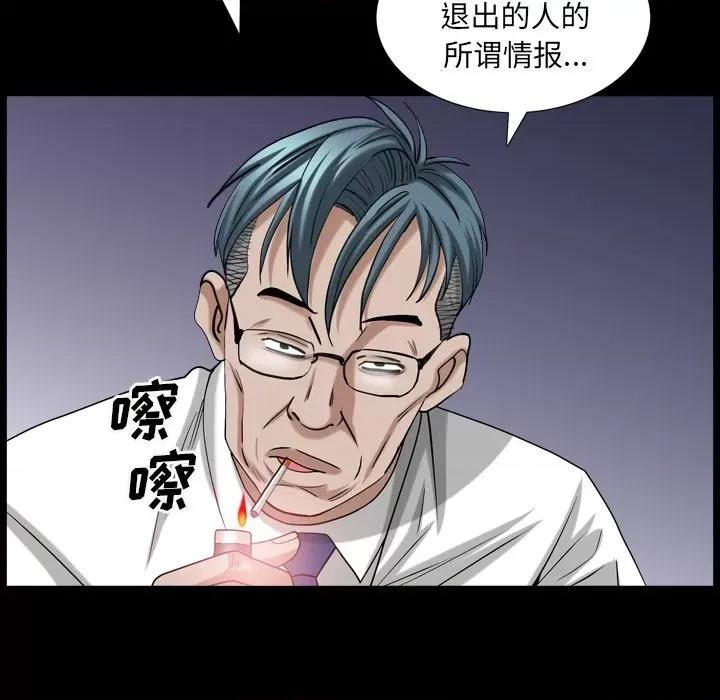 枷锁2：赤脚 枷锁2：赤脚-第 33 话 第44页