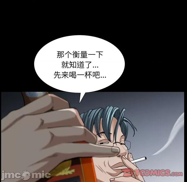 枷锁2：赤脚 枷锁2：赤脚-第 33 话 第45页