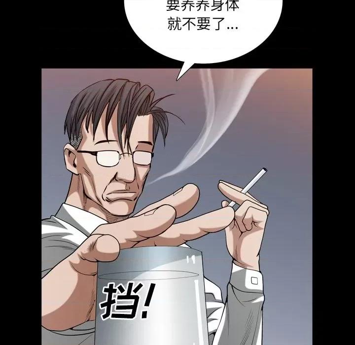 枷锁2：赤脚 枷锁2：赤脚-第 33 话 第47页