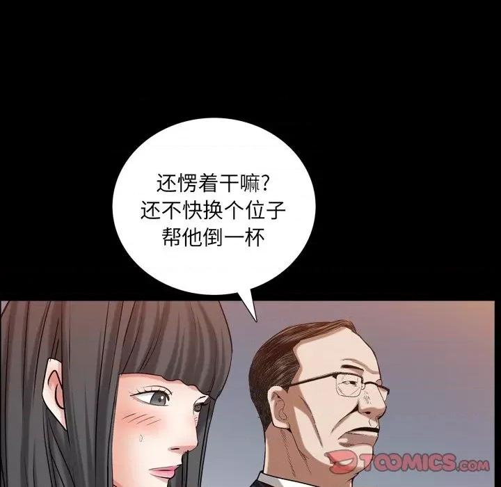 枷锁2：赤脚 枷锁2：赤脚-第 33 话 第51页