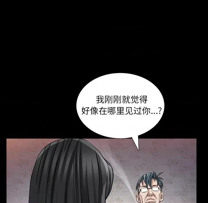 枷锁2：赤脚 枷锁2：赤脚-第 33 话 第56页
