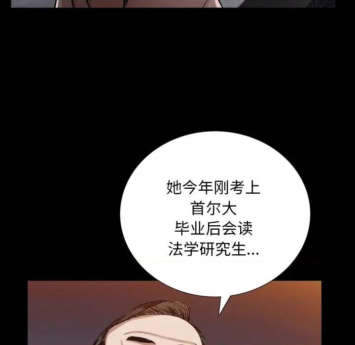 枷锁2：赤脚 枷锁2：赤脚-第 33 话 第58页