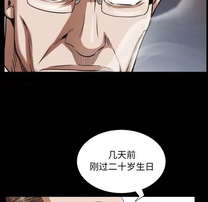 枷锁2：赤脚 枷锁2：赤脚-第 33 话 第61页
