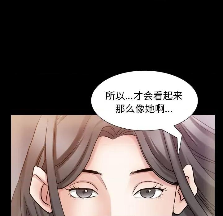 枷锁2：赤脚 枷锁2：赤脚-第 33 话 第67页