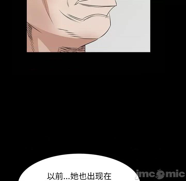 枷锁2：赤脚 枷锁2：赤脚-第 33 话 第70页