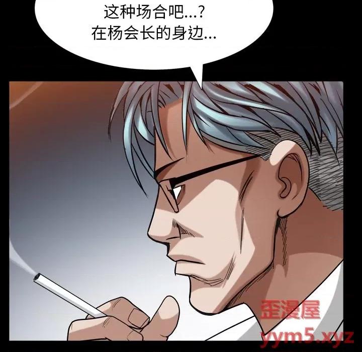 枷锁2：赤脚 枷锁2：赤脚-第 33 话 第71页