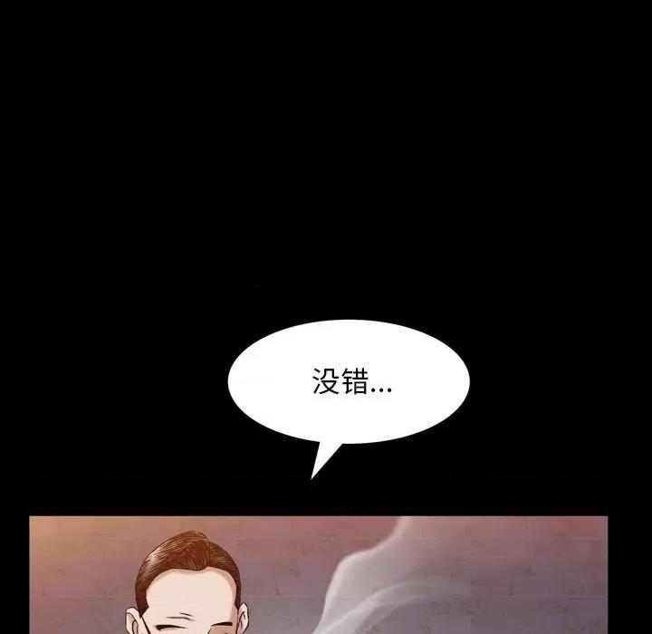 枷锁2：赤脚 枷锁2：赤脚-第 33 话 第72页