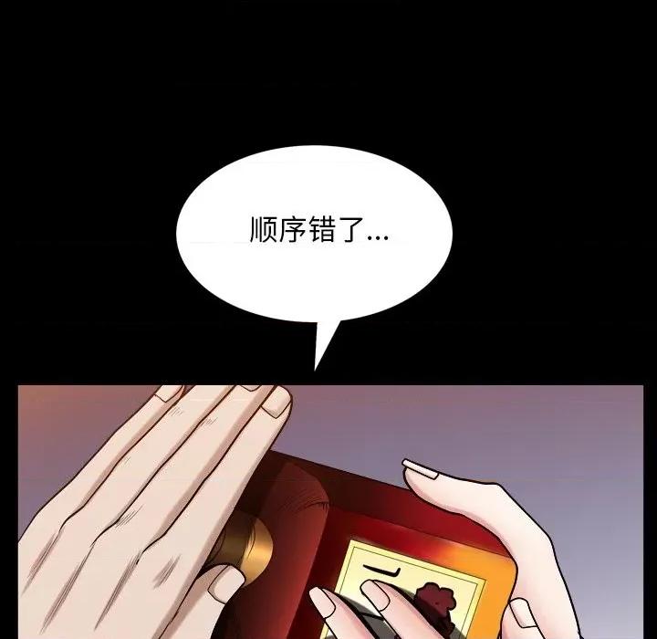 枷锁2：赤脚 枷锁2：赤脚-第 33 话 第78页