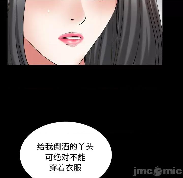 枷锁2：赤脚 枷锁2：赤脚-第 33 话 第80页