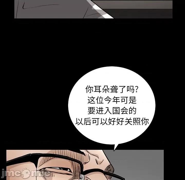 枷锁2：赤脚 枷锁2：赤脚-第 33 话 第85页