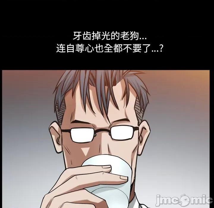 枷锁2：赤脚 枷锁2：赤脚-第 33 话 第95页