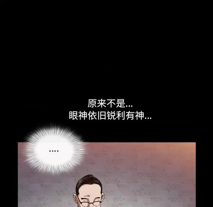 枷锁2：赤脚 枷锁2：赤脚-第 33 话 第101页