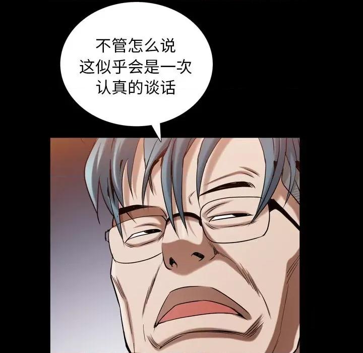 枷锁2：赤脚 枷锁2：赤脚-第 33 话 第103页