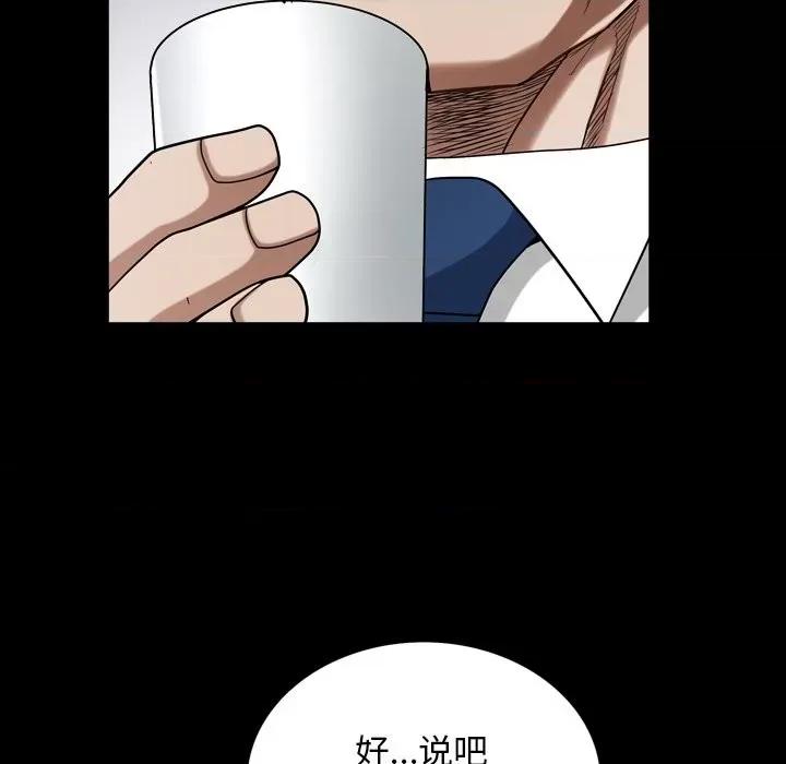 枷锁2：赤脚 枷锁2：赤脚-第 33 话 第104页