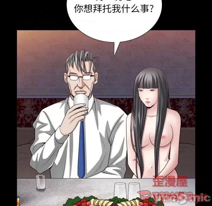 枷锁2：赤脚 枷锁2：赤脚-第 33 话 第105页