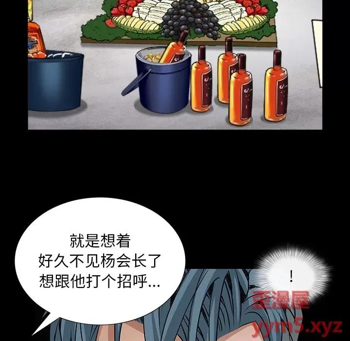 枷锁2：赤脚 枷锁2：赤脚-第 33 话 第106页