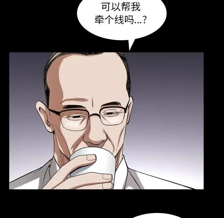 枷锁2：赤脚 枷锁2：赤脚-第 33 话 第108页